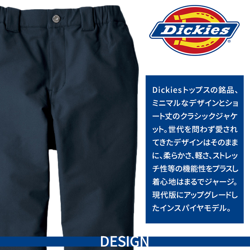 作業ズボン 4WAYストレッチテーパードパンツ コーコス信岡ディッキーズ