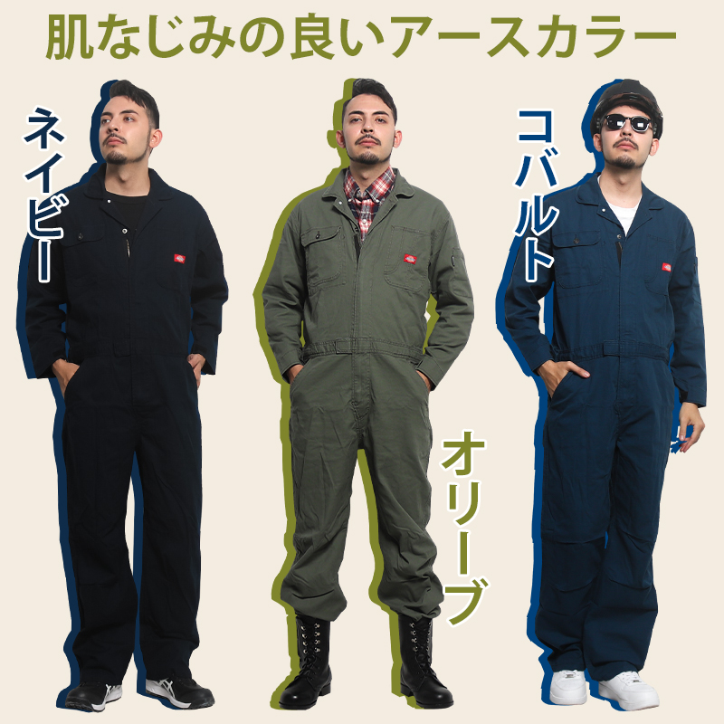 作業服・作業用品 ストレッチ 長袖つなぎ服 ディッキーズDickies d-736