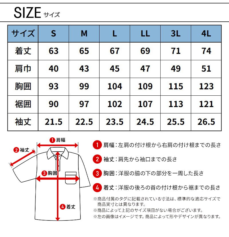 作業服・作業用品 半袖Vネックポロシャツ 桑和STUD's s8554【サン