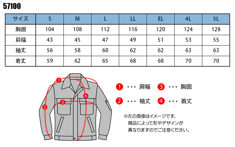 作業服・作業用品 ストレッチ 長袖ジャンパー 自重堂 Jawinジャウィン