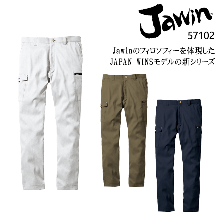 作業服・作業用品 ストレッチ ノータックカーゴパンツ 自重堂 Jawin
