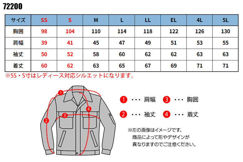 作業服・作業用品 製品制電 ストレッチ 長袖ジャンパー 自重堂 Z