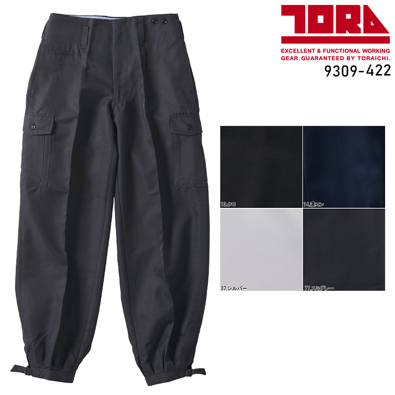 鳶服の通販 ニッカズボン 寅壱TORA 9309-406【サンワーク本店】