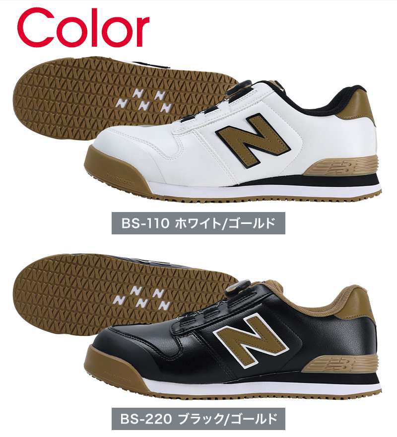 安全靴 （先芯あり） BOA ローカット ドンケルnew balance boston-s