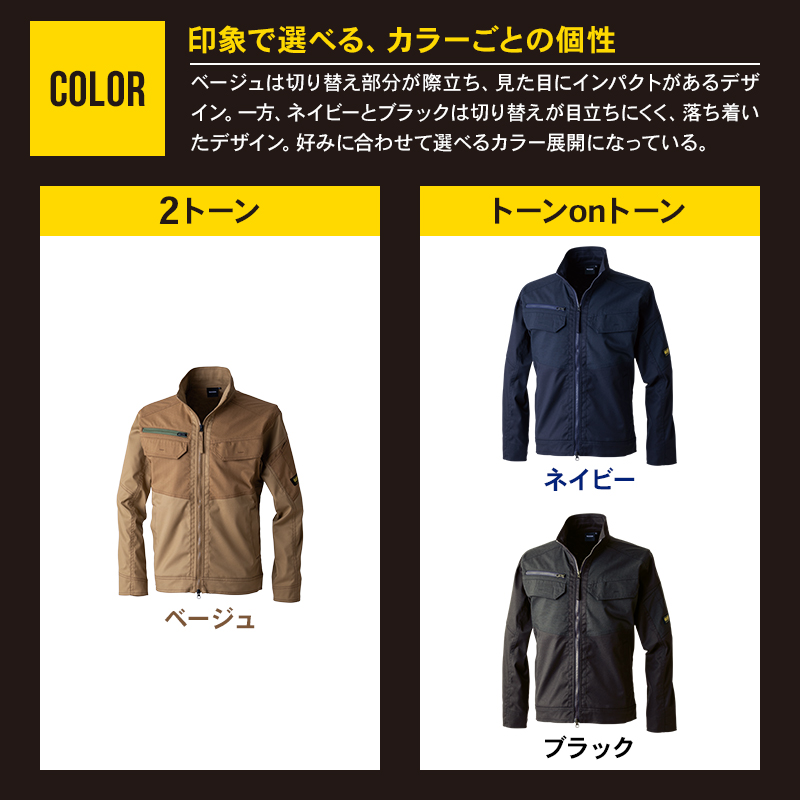 作業服の通販 ニッカーズ ハイブリッドジャケット TS DESIGN 55356