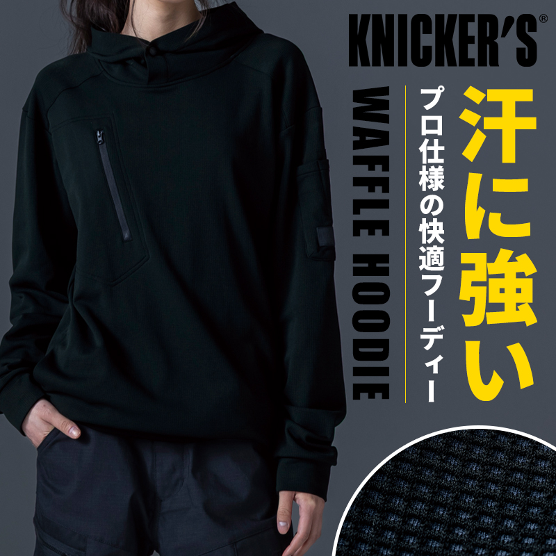 作業服の通販 ニッカーズ ドライワッフルフーディー TS DESIGN 5530