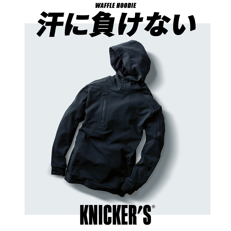 作業服の通販 ニッカーズ ドライワッフルフーディー TS DESIGN 5530