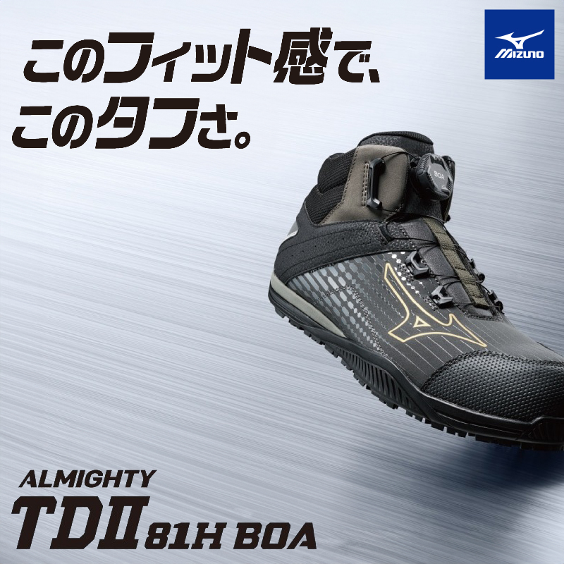 安全靴 （先芯あり） BOA ハイカット ミズノMIZUNO f1ga2510【サン