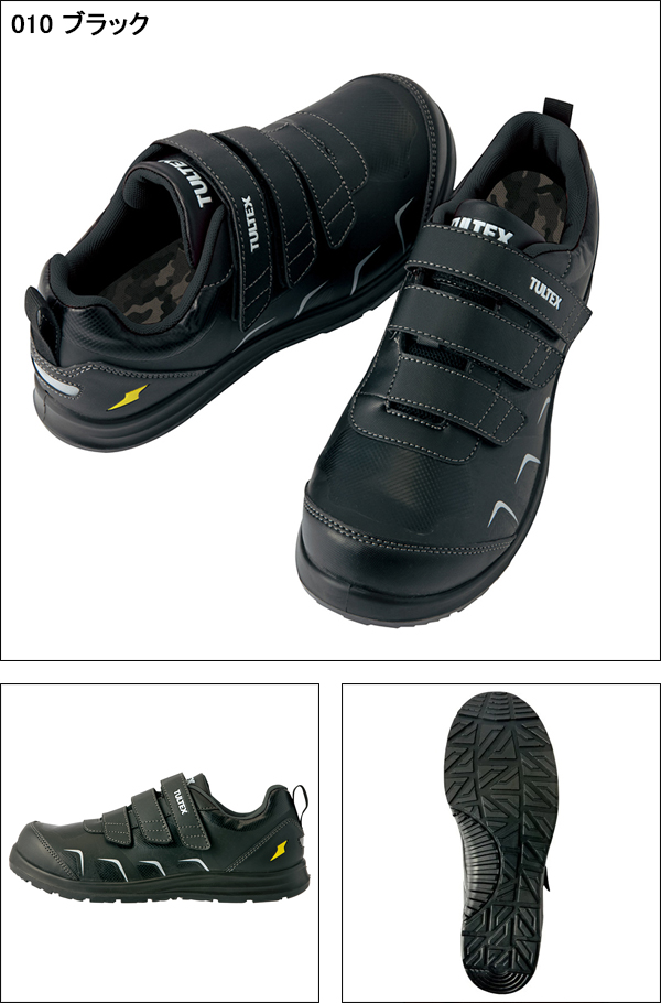 安全靴 スニーカーアイトス タルテックスAZ-51657 |サンワーク本店