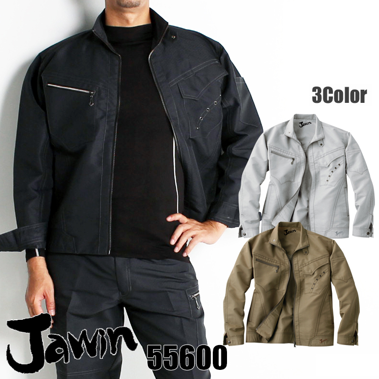 ジャウィンJawinの作業服春夏用 長袖ブルゾン55600| サンワーク本店