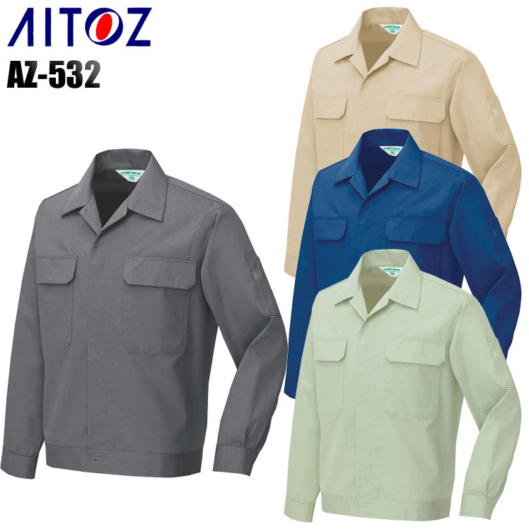 アイトスAITOZの作業服春夏用 長袖ブルゾン532| サンワーク本店
