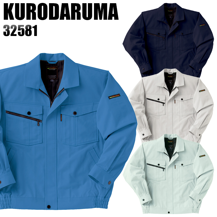 クロダルマKURODARUMAの作業服秋冬用 長袖ブルゾン32581| サンワーク本店
