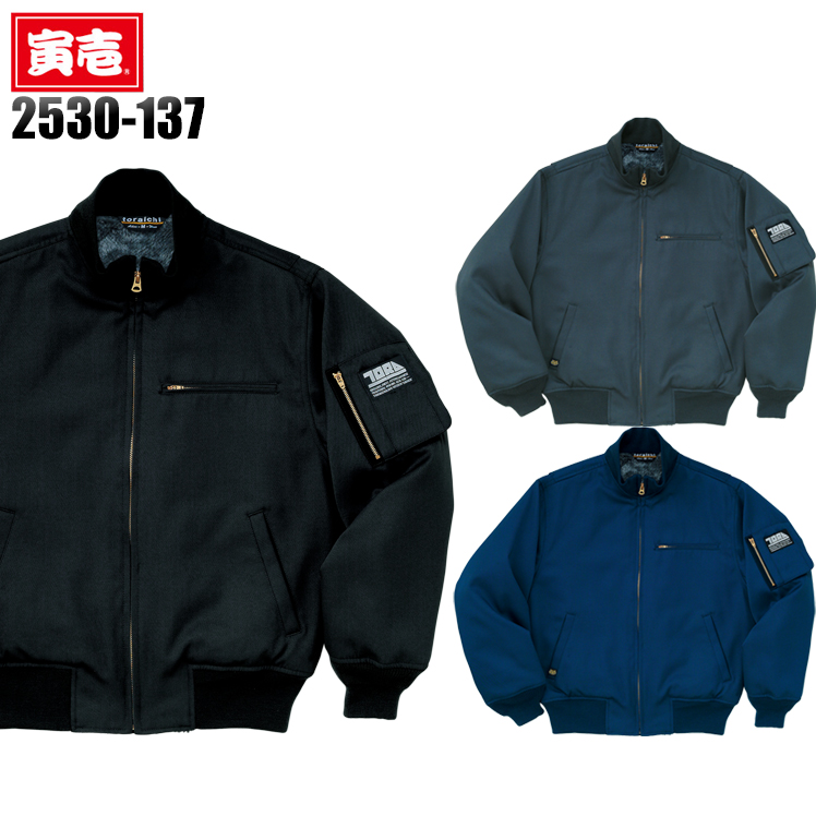 寅壱Toraichiの作業服秋冬用 防寒ブルゾン2530-137| サンワーク本店