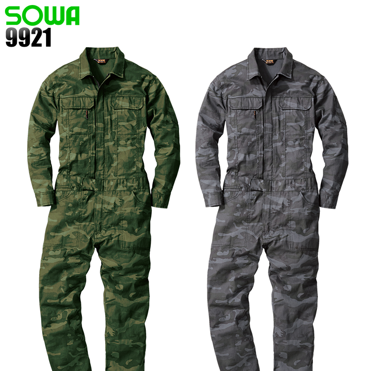 作業服・作業用品 長袖つなぎ服(迷彩) 桑和SOWA9921【サンワーク本店】