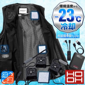 作業服の通販 ペルチェベストセット(四角形) 村上被服鳳皇 HOOH pv555