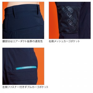 作業ズボン エアーダクトA.D.ストレッチジョガーパンツ アイズ