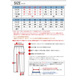 作業服・作業用品 デニム ストレッチ ノータックカーゴパンツ 自重堂 Z