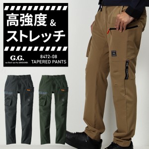 作業ズボン カーゴパンツ 桑和 SOWAG.G. 8472-08【サンワーク本店】