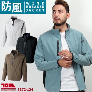 作業服・作業用品 ウインドブレーカージャケット 寅壱TORAICHI 3372