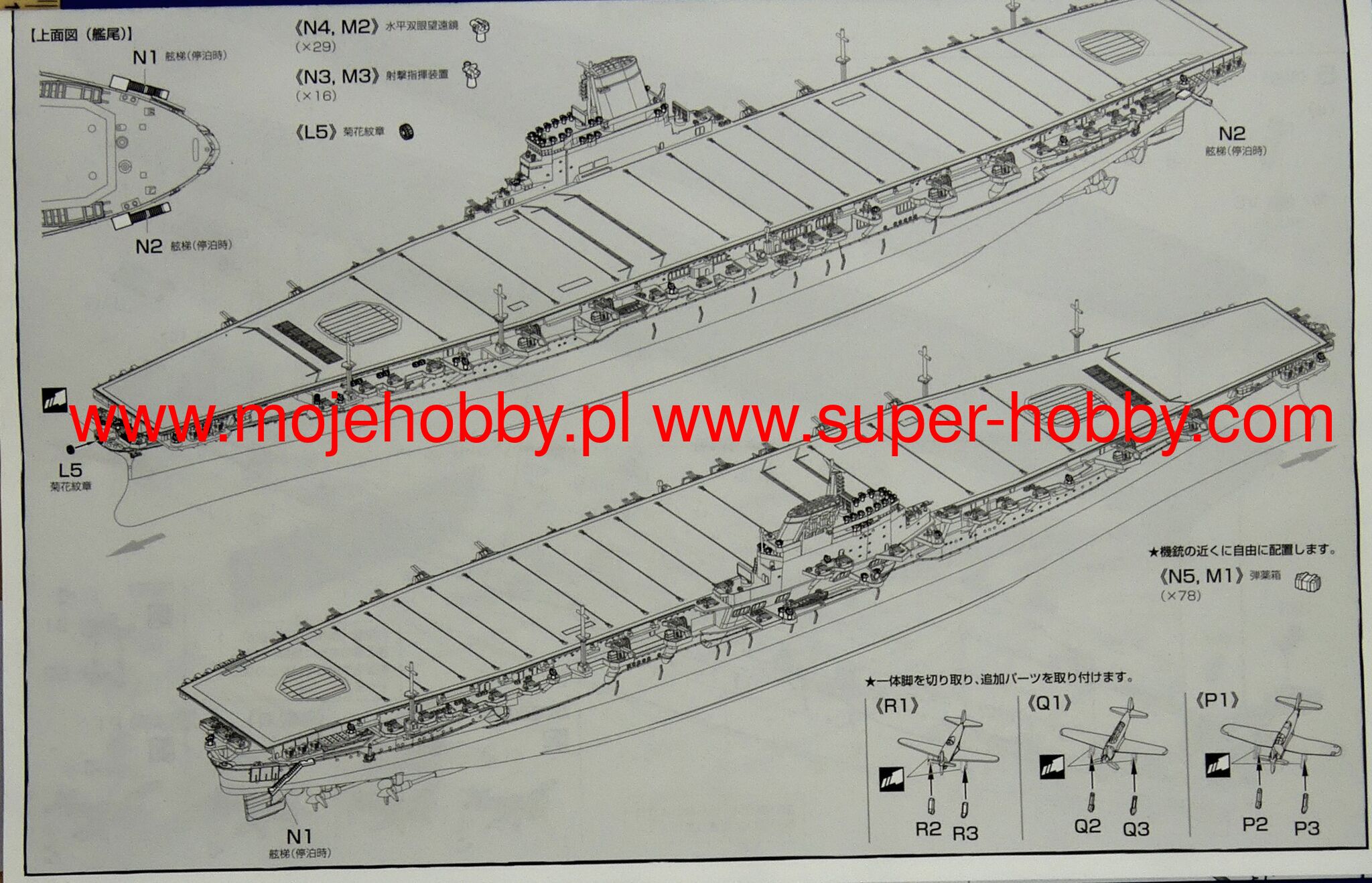 IJN Aircraft Carrier Shinano - Special Edition with Photo-Etched