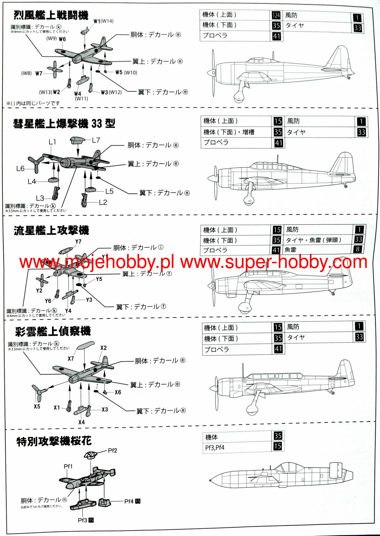 TOKU-206 IJN Carrier-Based Aircraft Set 3 (Late) Fujimi 433325