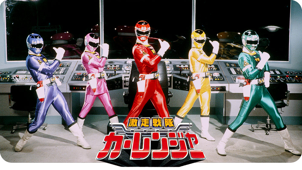 激走戦隊カーレンジャー　CD6枚セット Amazon.co.jp: 激走戦隊カーレンジャー: ミュージック