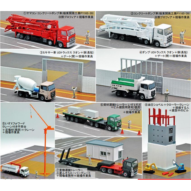 GJ! はたらくのりもの百景 002～未来を築く建設現場～ ※8種類入りBOX