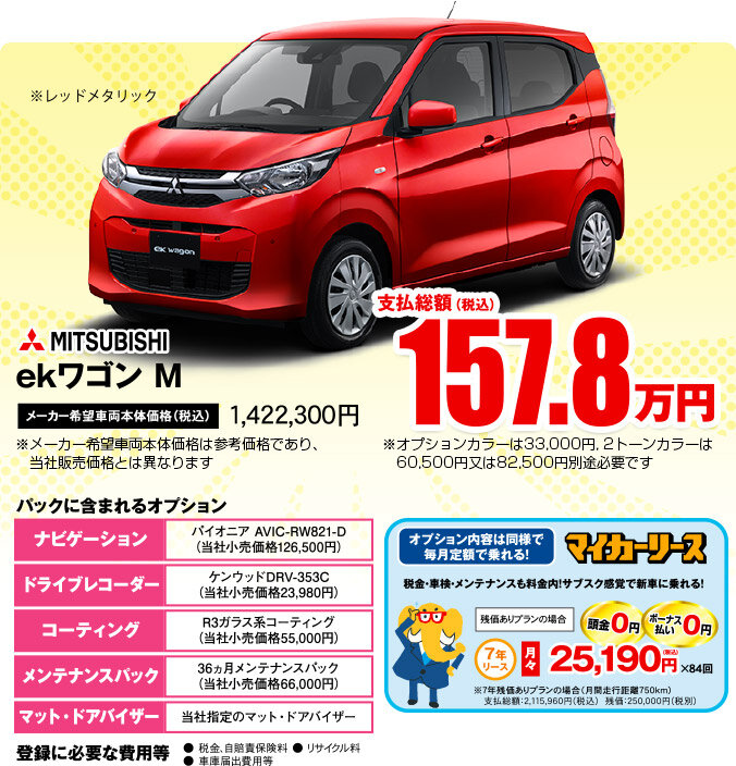 大決算セールのご案内｜軽自動車買うならスーパージャンボ