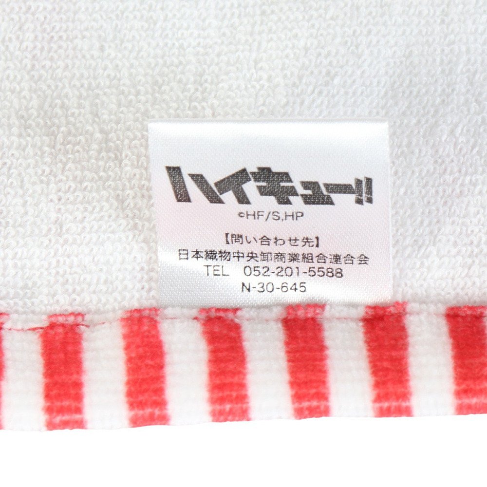 ハイキュー!!（haikyu）（メンズ、レディース、キッズ）スポーツタオル