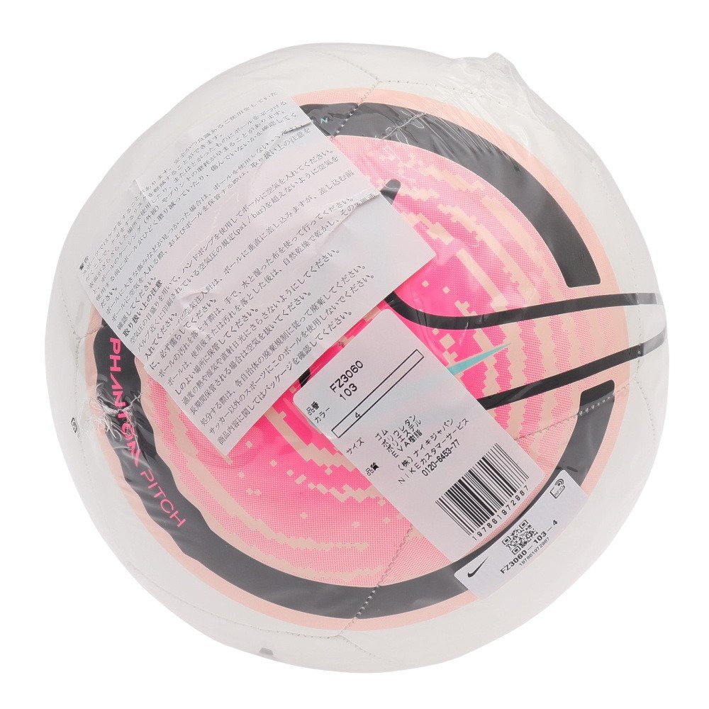ナイキ（NIKE）（キッズ）サッカーボール ジュニア 4号球 ファントム