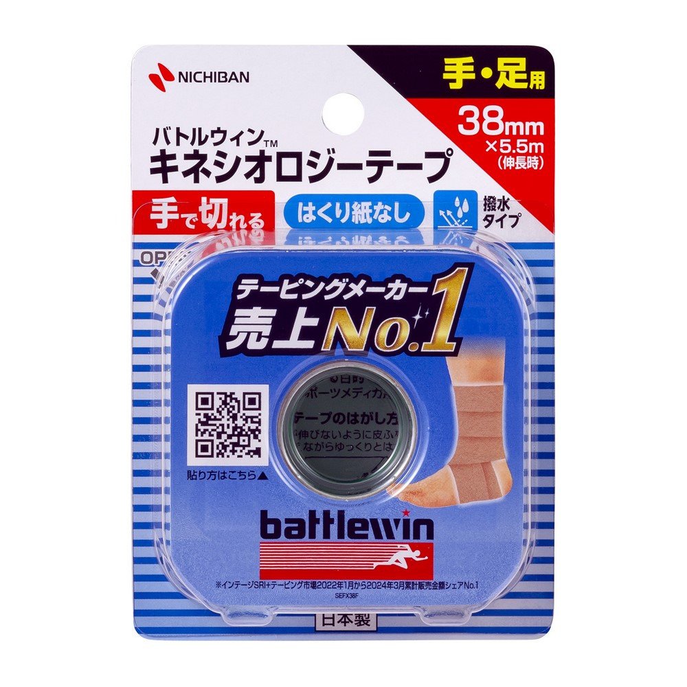 テーピング | ウィンタースポーツ・マリン用品はヴィクトリア