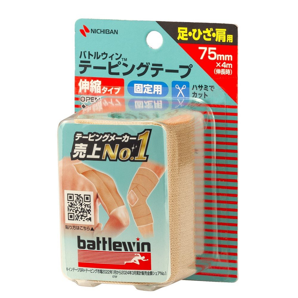 バトルウィン（battlewin）（メンズ、レディース、キッズ）テーピング