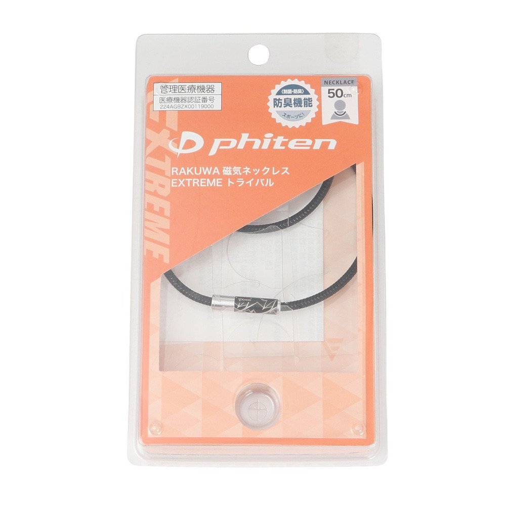 ファイテン（PHITEN）（メンズ、レディース）RAKUWA 磁気ネックレス
