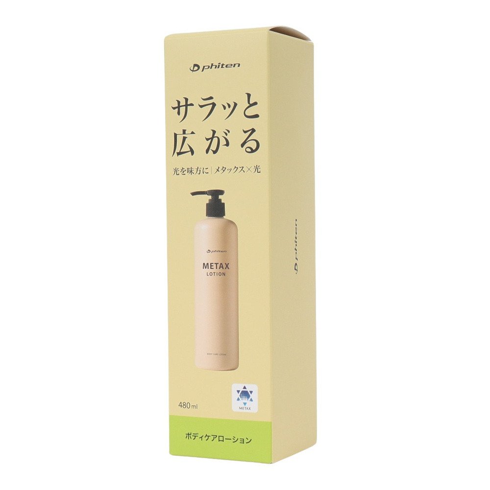 ファイテン（PHITEN）（メンズ、レディース、キッズ）メタックス