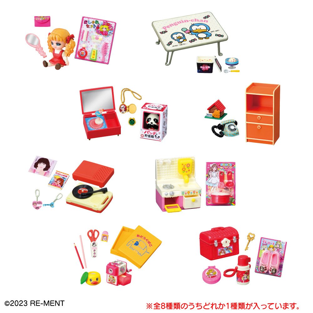 リーメント（Re-Ment）（メンズ、レディース、キッズ）昭和レトロ