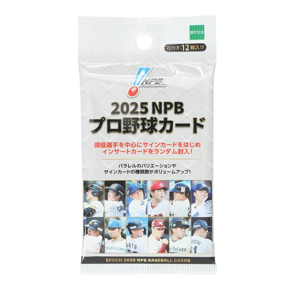 エポック（EPOCH）（メンズ、レディース、キッズ）カード 2025 NPB