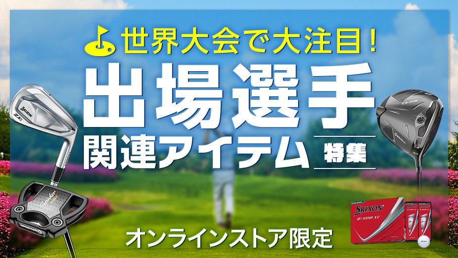 2025年マスターズ賞金 詳細解説 | 総額2100万ドル 優勝賞金と順位別