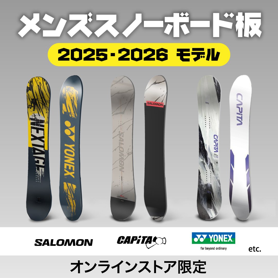 ボード＆ビンディング セット＜オンラインストア限定＞