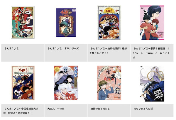 らんま1/2 中国寝崑崙大決戦! 掟やぶりの激闘篇!! - VODスーパー