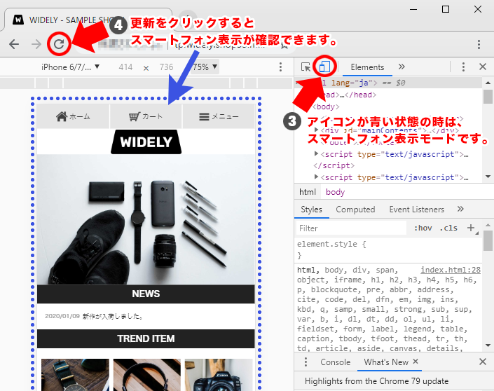 makeshopサポート │ 【Google Chrome／Firefox】でPCからスマホの表示