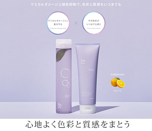 リ：プラチナム シャンプー 詰替用エコパック 600ml【リニューアル