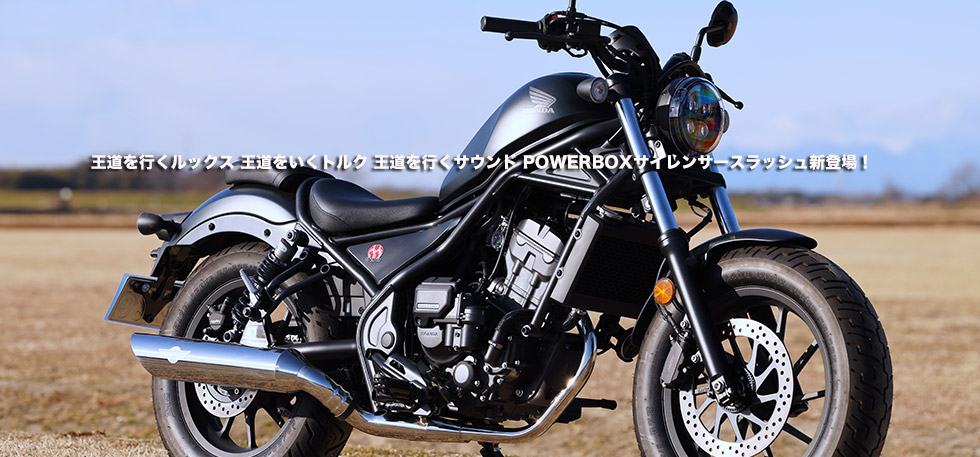 SP忠男｜オートバイ オリジナルマフラー公式サイト バイクタイヤ取付・交換