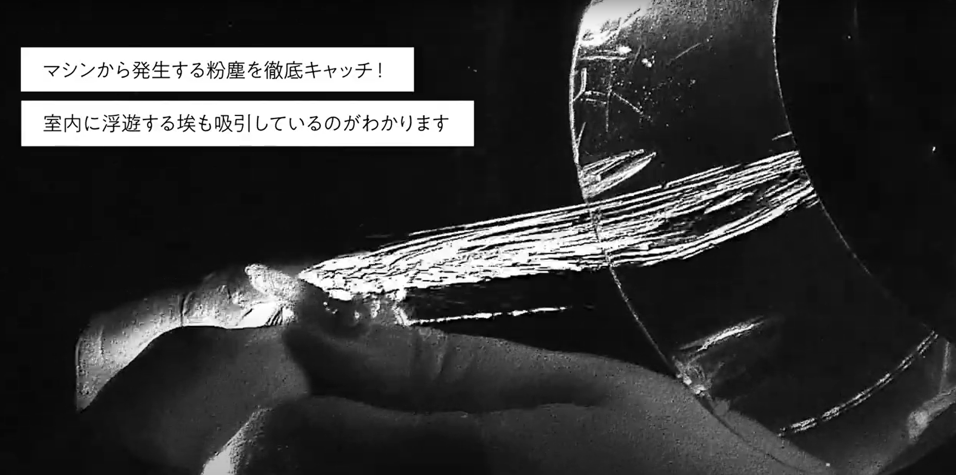 ワンランク上のサロンづくりに！ハイジェニックダストコレクターを