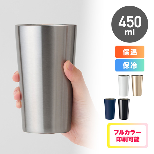 ステンレスサーモタンブラー 360ml｜TS-1721｜オリジナルタンブラー