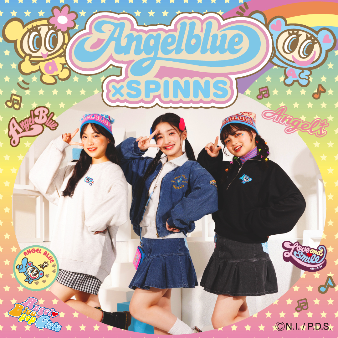 2000年代に一世風靡した【ANGEL BLUE（エンジェルブルー）】と SPINNS