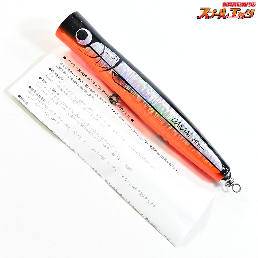 カーペンター ガラム210mm MD「ガラム100g」 カーペンター ガラム100