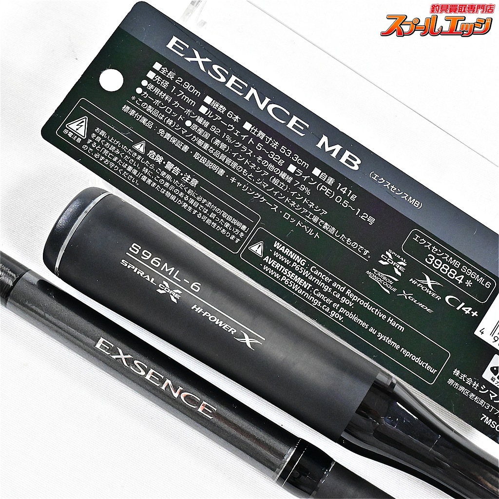 シマノ】 20エクスセンス MB S96ML-6 モバイル SHIMANO EXSENCE