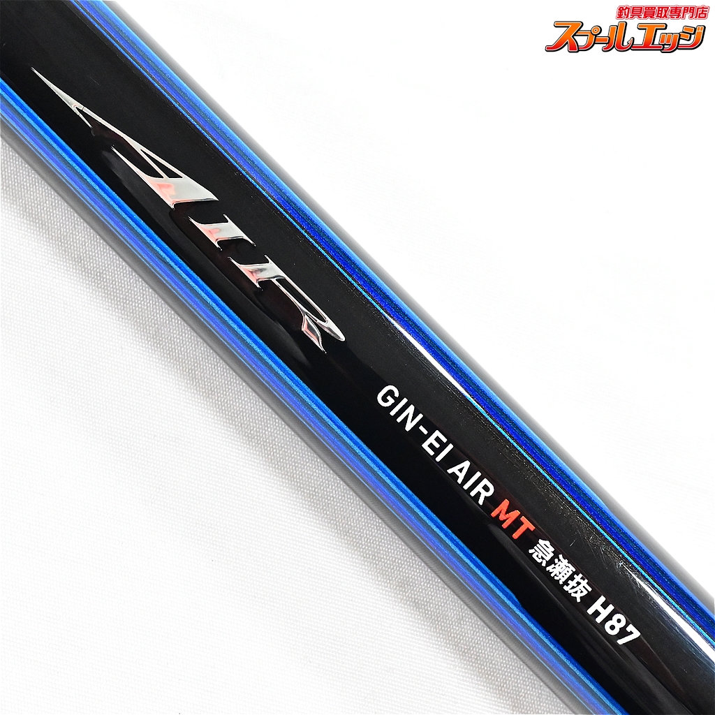 ダイワ 銀影エアMT 急瀬抜H87・W SMTソリッド付き DAIWA（ダイワ） 銀