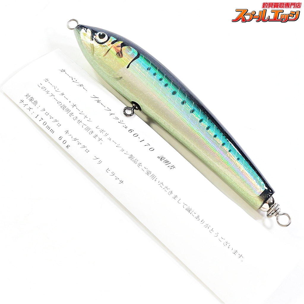 魚じゃらし工房 ラグラス180 オリカラ 魚じゃらし工房ラグラス180 海吉