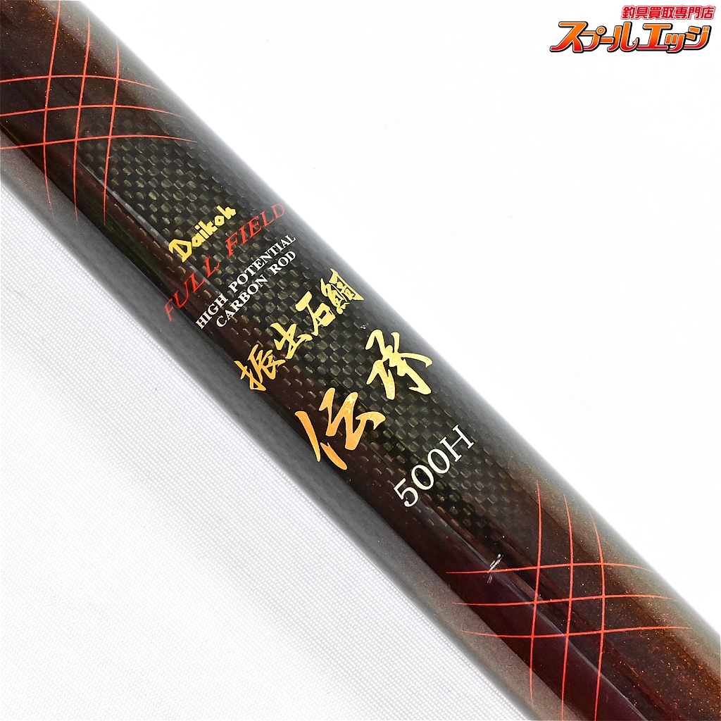 Daikoh ダイコー フルフィールド 砕波 ISO 3-53 美品 ダイコー フル